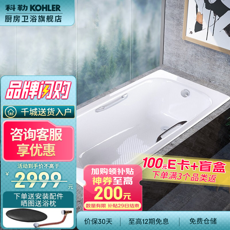 使用曝光科勒（KOHLER）浴缸怎么样好不好？了解三周感受告知