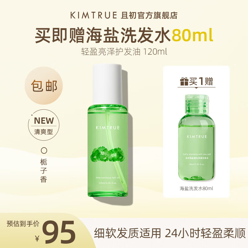 护发精油哪个品牌好,强调推荐这个品牌(护发精油什么品牌性价比高又实惠)