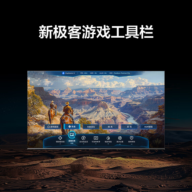 FFALCON雷鸟 鹏7 24款 75英寸游戏电视 144Hz高刷 HDMI2.1 4K超高清 4+64GB 超薄液晶智能平板电视机 75英寸 政府补贴 75S585C