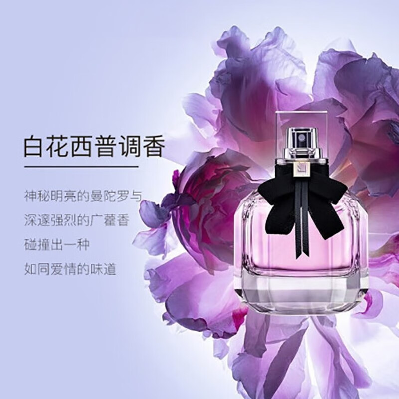 【七夕情人节礼物】反转巴黎女士香水七夕礼物送女友花果香调甜美浓香氛留香花溢JEAN MISS 50ml