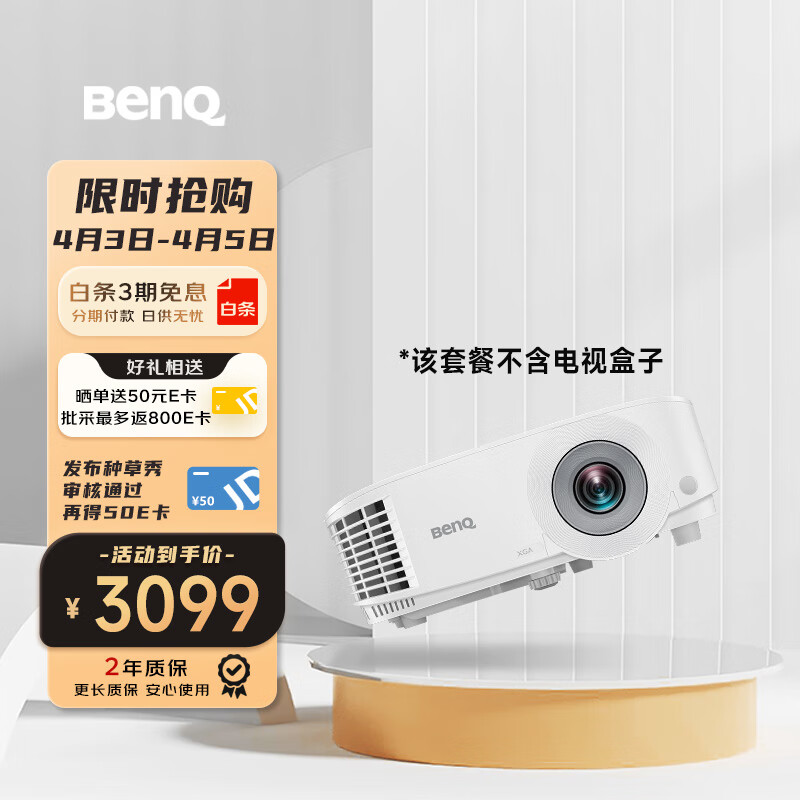 明基(BenQ)MX560高亮护眼投影仪 投影仪办公 投影仪家用(4000流明 自动校正)