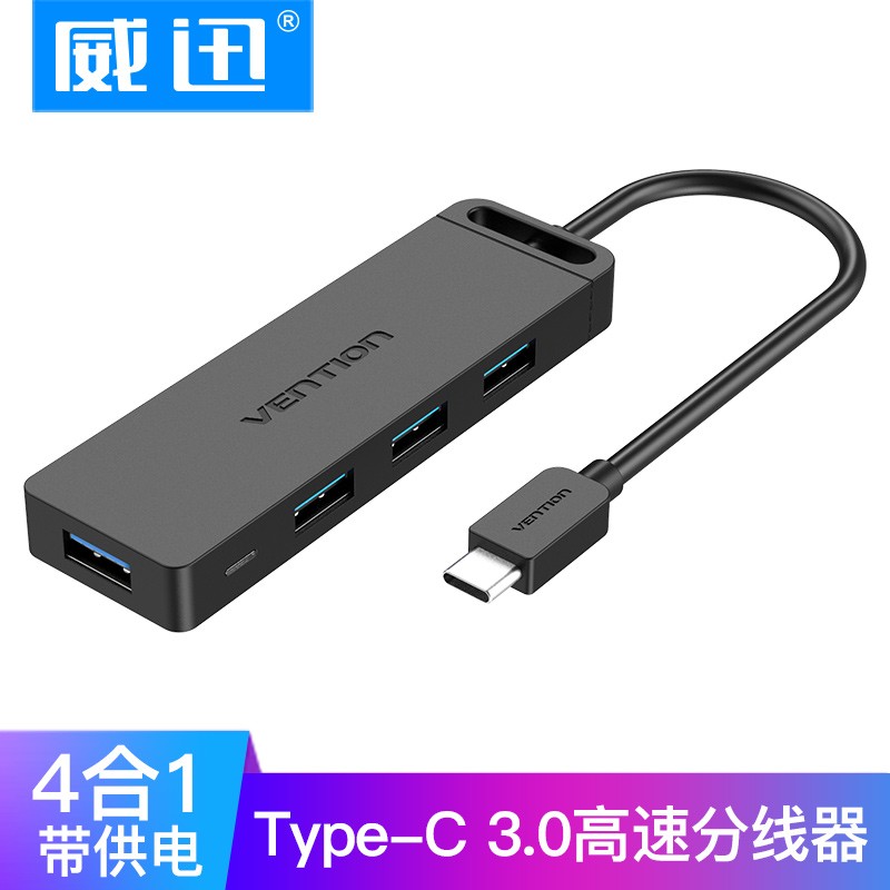 威迅（VENTION）Type-C3.0分线器 USB-C高速4口集线器HUB扩展坞 笔记本电脑延长线转换器 0.15米 TGKBB