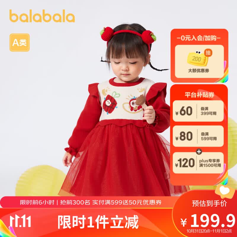 巴拉巴拉女童连衣裙秋冬2023宝宝洋气裙子公主裙假两件甜美萌208423111001怎么样,好用不?