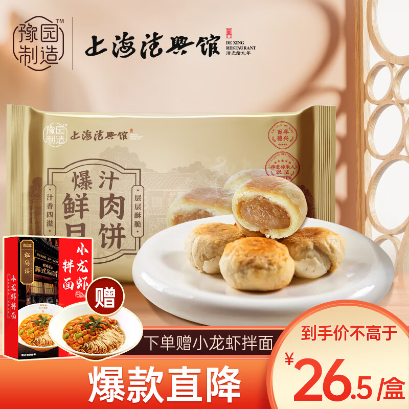 低温月饼怎么查询历史价格|低温月饼价格比较