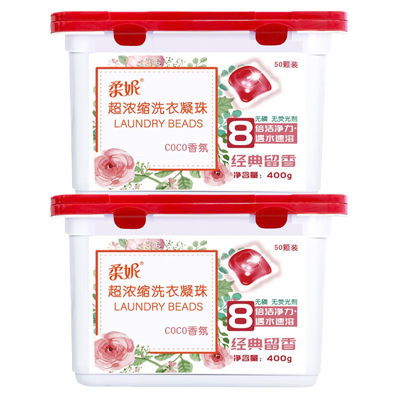 柔妮抑菌洗衣凝珠三合一 超浓缩家庭套装 机洗持久留香洁净 coco香100粒（8g×50颗×2盒)