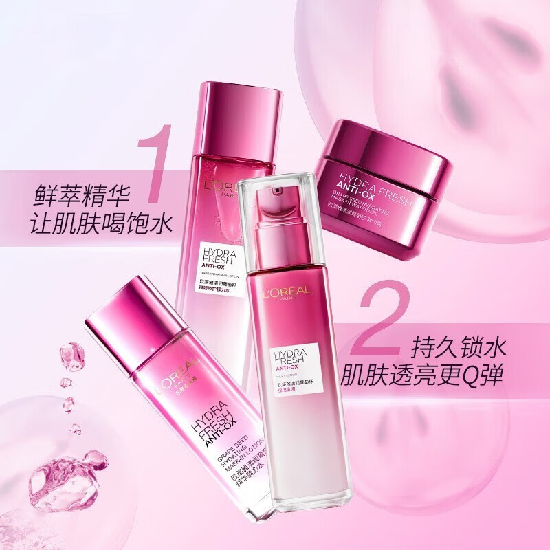 欧莱雅（LOREAL）套装乳液滋润乳补水保湿紧致玻尿酸葡萄籽面部护肤送女友老婆礼物 清润葡萄籽强韧修护膜力水 65ml