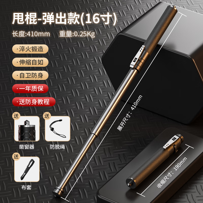 SND甩棍甩棒可伸缩自动车载破窗器多功能甩锟打狗棒棍防身合法武器 【实心款41cm】可防身/碎砖/破窗