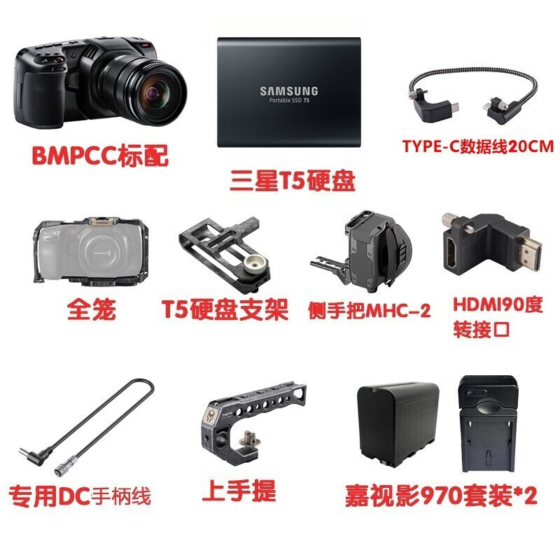 Blackmagic Pocket Cinema Camera 4k摄像机bmpcc 4k 2代 经济套餐1 标配