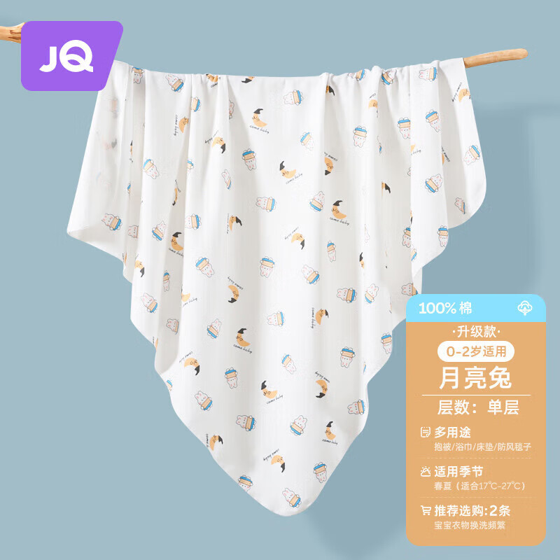 婧麒（JOYNCLEON）新生婴儿包单初生宝宝产房纯棉襁褓裹布包巾四季 月亮兔 jbb38158怎么看?