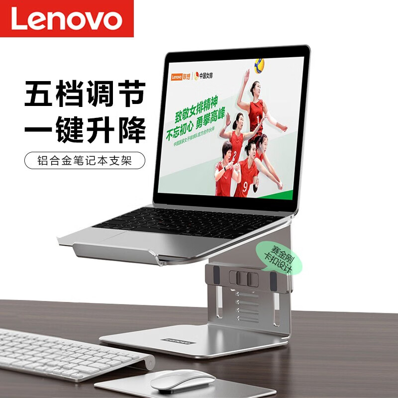联想(Lenovo) 笔记本支架 电脑散热支架 笔记本散热器 5档调节 小新 拯救者r9000p铝合金支架笔记本配件