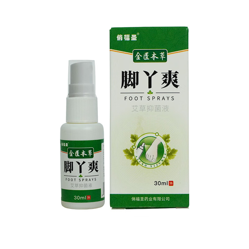 抑菌脚丫爽艾草抑菌喷剂脚气脱皮杀菌脚丫脚气喷30ml软膏 喷剂一盒装