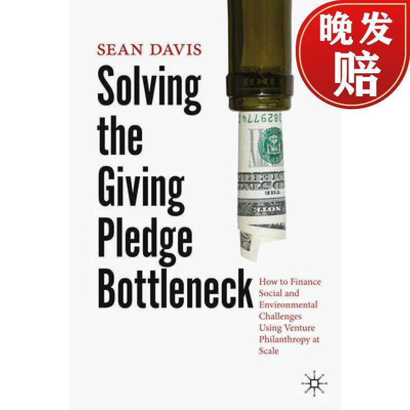 【4周达】solving the giving pledge bottleneck: how to finance