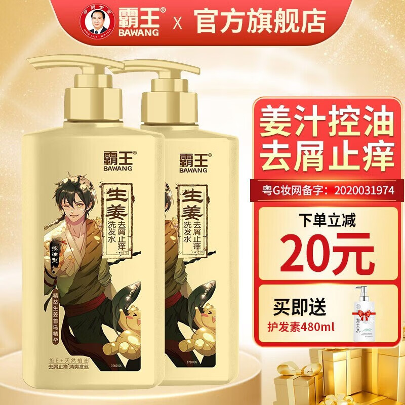 洗发水历史价格在线查询|洗发水价格比较