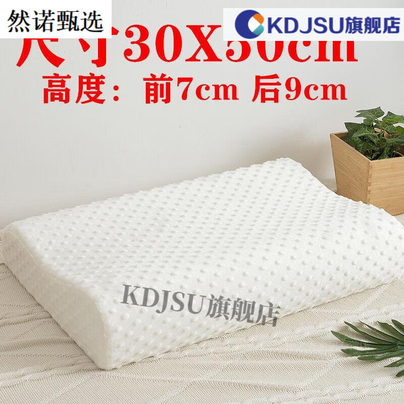 赛乐透自然醒枕头自然醒乳胶枕头单人泰国一只装天然橡胶枕芯3050cm枕