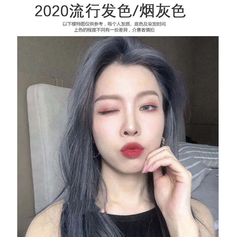 烟灰色(头发已是7度黄发选)