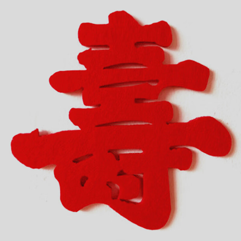 寿字贴毛毡百寿图超大号祝寿生日装饰无纺布立体寿字老人庆典 寿款1