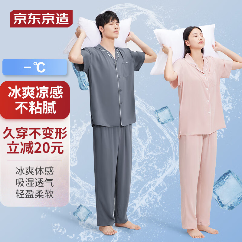 京东京造【凉感抗皱】 进口莫代尔冰丝睡衣女睡衣夏季家居服套装 粉红M使用感如何?