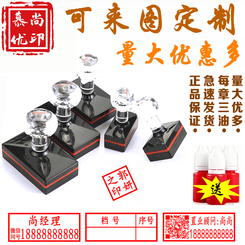 慕尚优印 刻章印章定制名字电话二维码 椭圆形出入库章广告自动出 10*