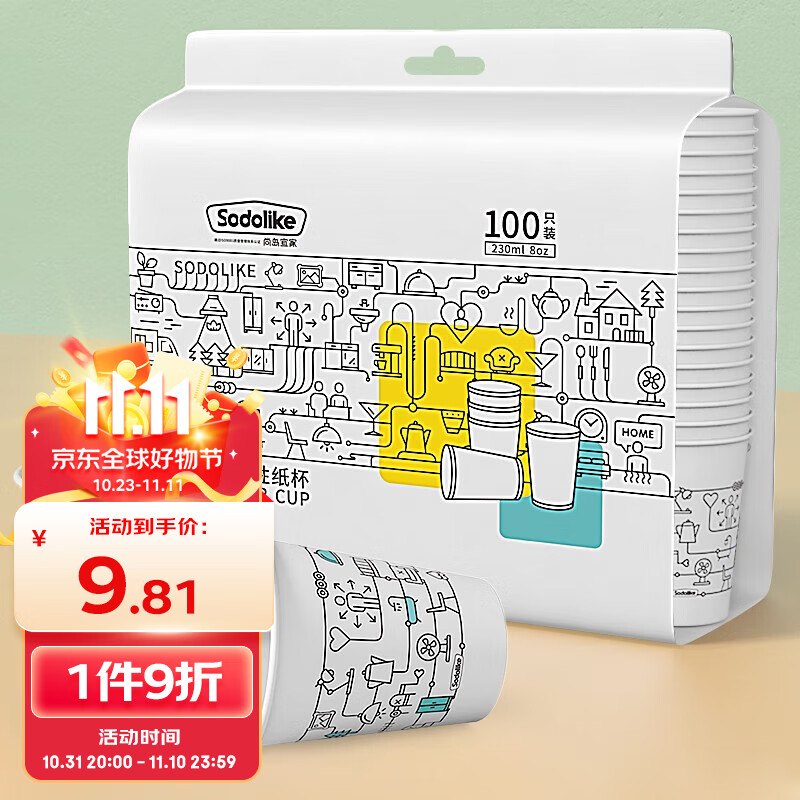尚岛宜家 加厚商务纸杯加厚防漏无蜡100只商用整箱批8盎司 100只装怎么看?