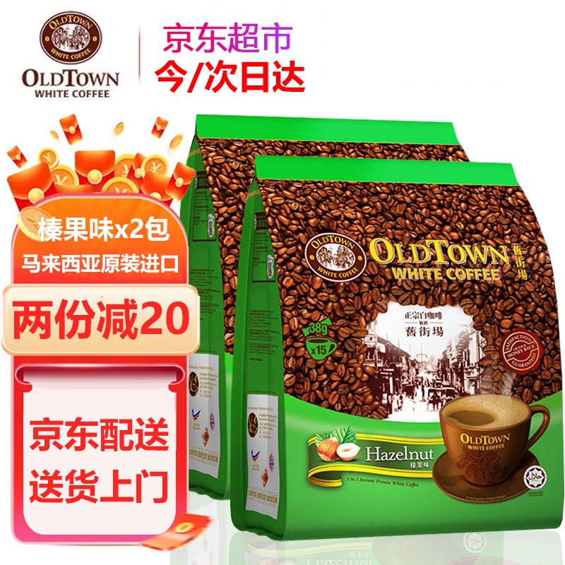 京东直接查看咖啡价格走势|咖啡价格比较