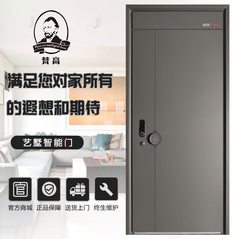 van gogh安全门-梵高系列-臻享9号甲级家用大门安全防盗门门业 单门