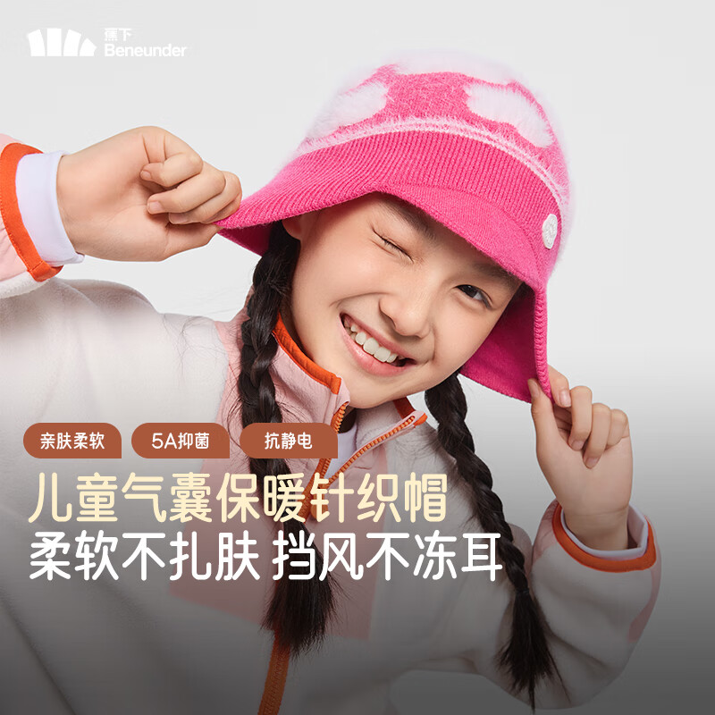 蕉下（beneunder）儿童毛线帽男童女童保暖护耳帽子秋冬时尚百搭针织帽PO45224 沁桃云朵