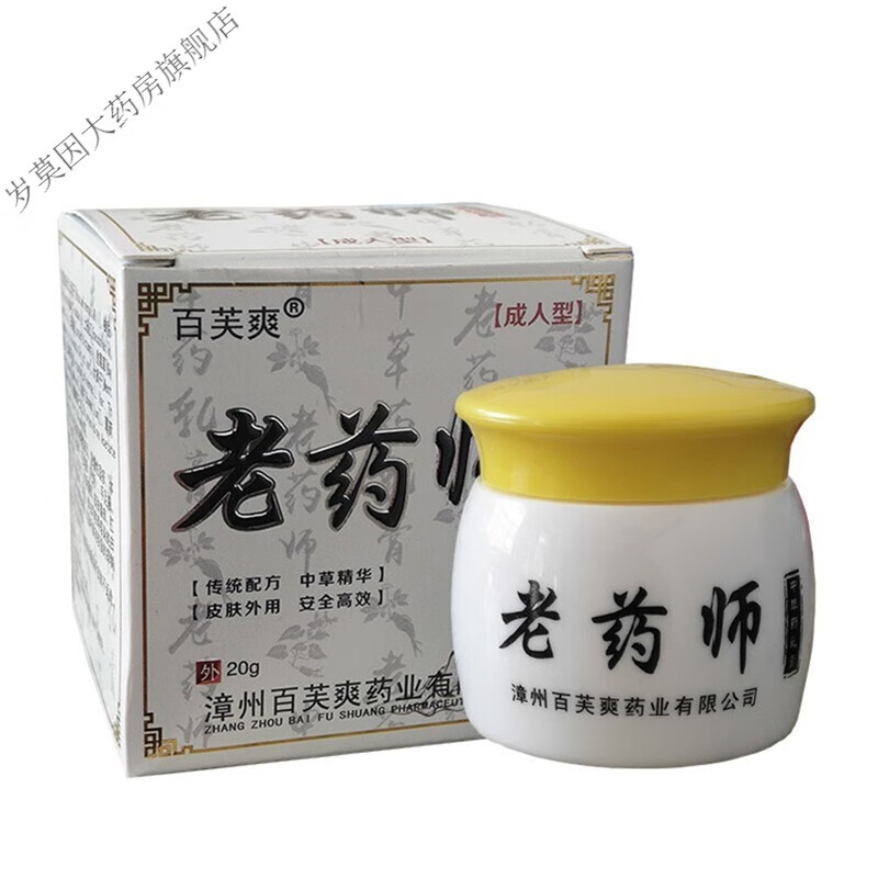 百芙爽老药师中草药草本20g乳膏 20g