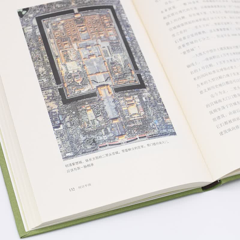 何以中国 公元前2000年的中原图景 早期中国形成期考古叙事 考古学视角下的最初中国 许宏著 三联书店出版