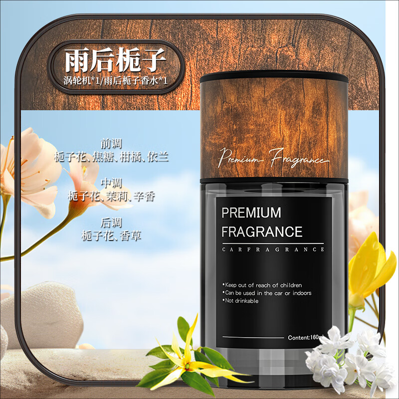 斯芭艺车载香薰男士专用高档香水古龙持久淡香汽车内祛味栀子花香氛摆件 【栀子花香型】浓郁花香