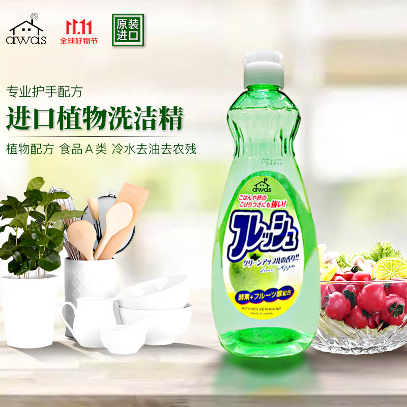 awas护手洗洁精 原装进口天然蔬果餐具厨房清洁剂 苹果香600ml