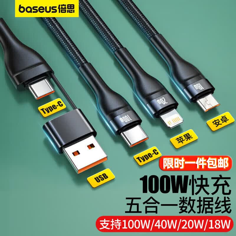 倍思 数据线三合一快充 多头一拖三pd快充线 适用Type-c华为苹果14/13/12promax安卓手机电脑充电器线怎么样,好用不?