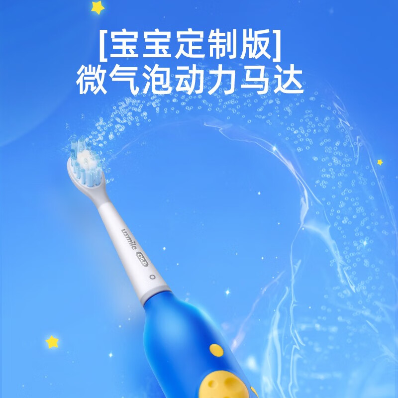 usmile 儿童电动牙刷 声波震动 分效护理 趣味星球刷 星际蓝（适用3-12岁儿童）
