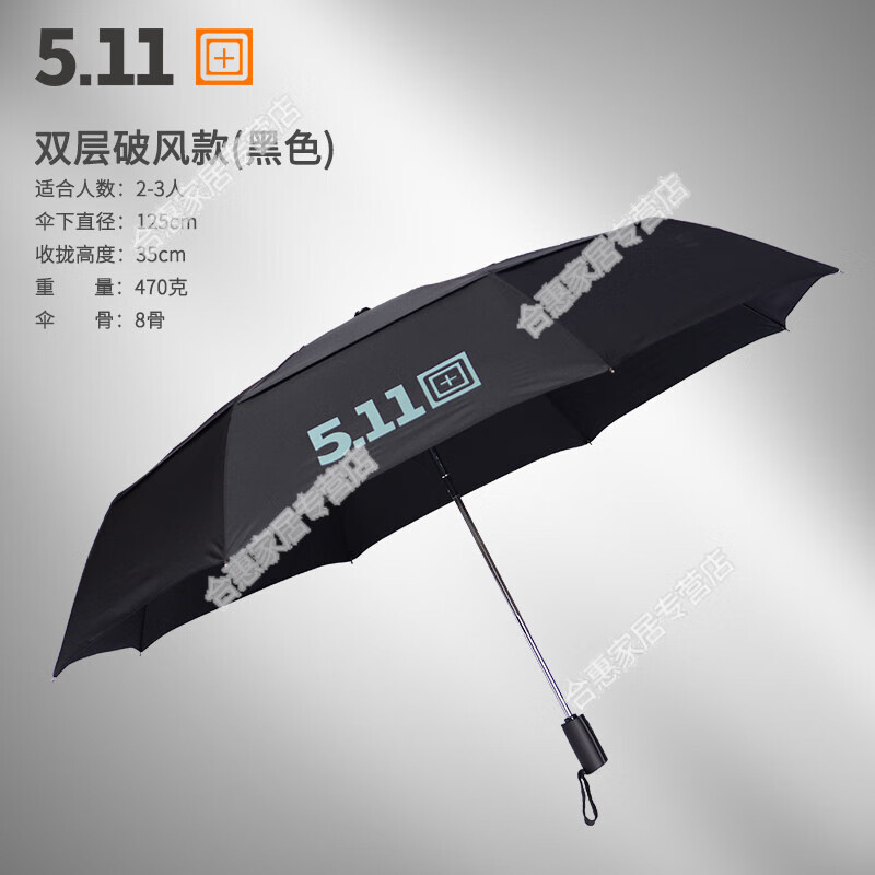 11雨伞 百越军工511雨伞全自动折叠超大号加固抗风男士黑胶晴雨两用特