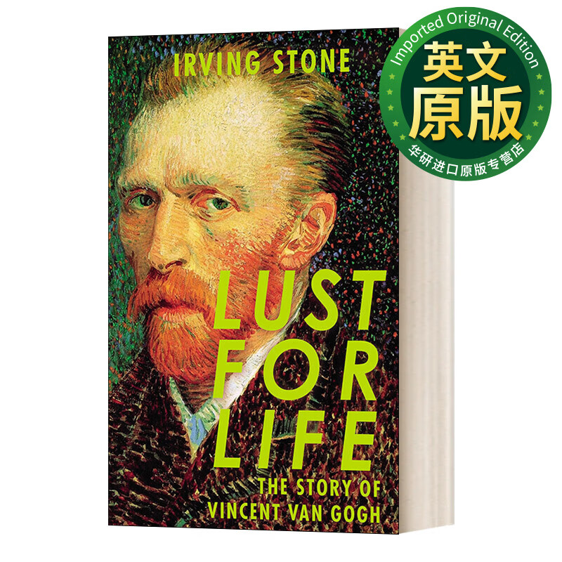 lust for life 渴望生活 梵高传 欧文·斯通 英文版 进口英语原版书籍