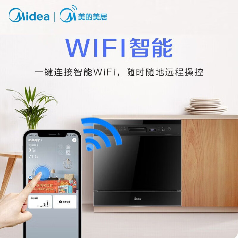 美的（Midea）家用10套嵌入式洗碗机K1 全自动热风烘干 WIFI智控银离子消毒除菌刷碗机