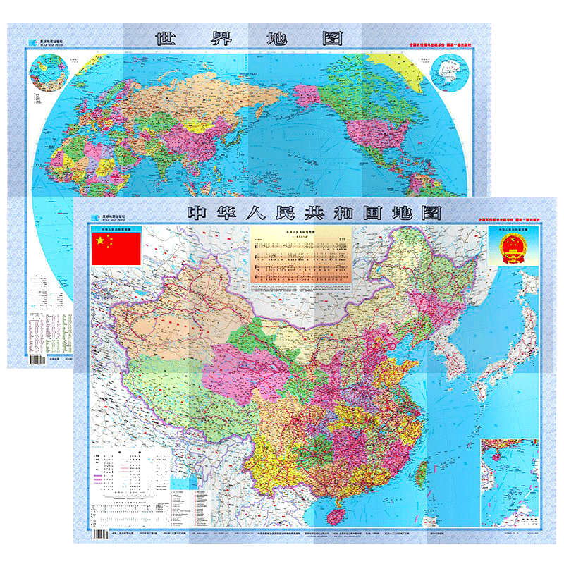 中国地图+世界地图 纸质版折叠图  约1.1米*0.8米 中国地图+世界地图