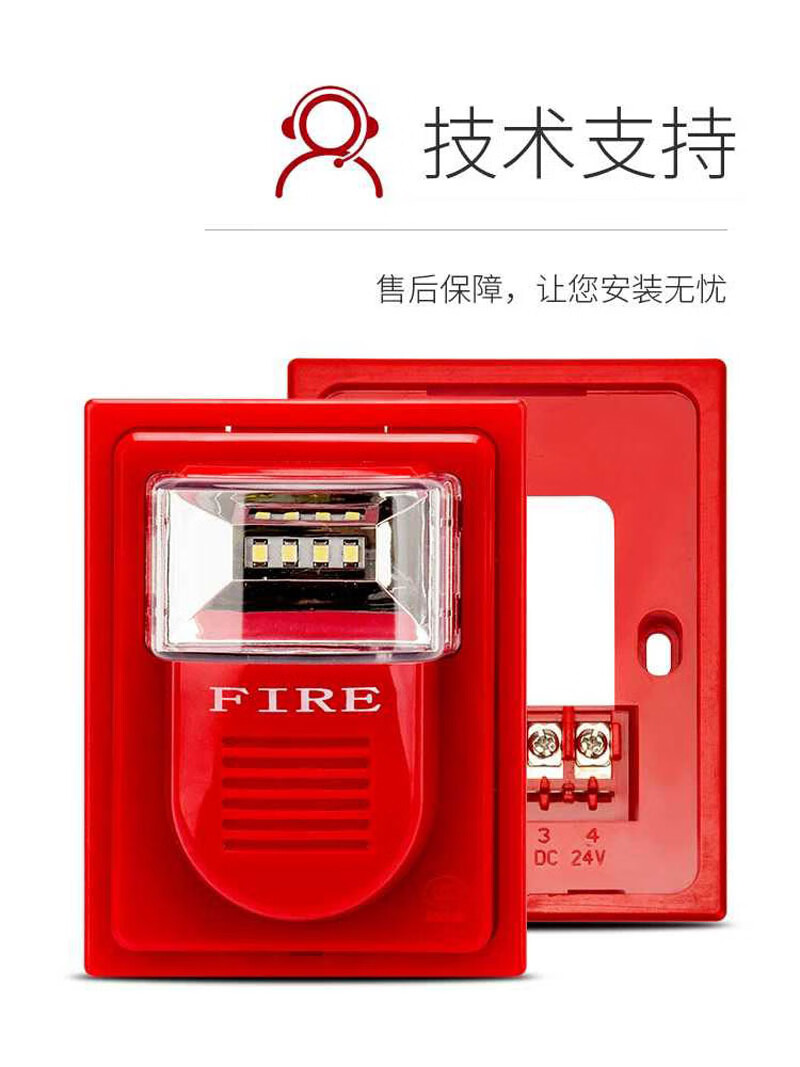 利达北京声光ld1001en替代yj8402编码型讯响器声光报警器 ld1001en含