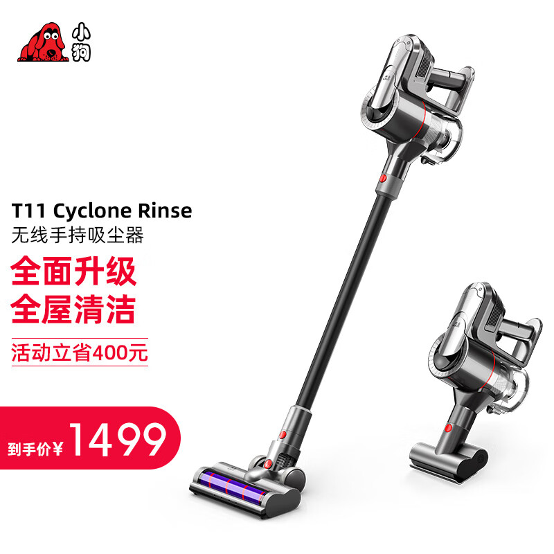 小狗无线吸尘器家用除螨手持立式宠物家庭适用T11 Cyclone Rinse【新升级】属于什么档次？