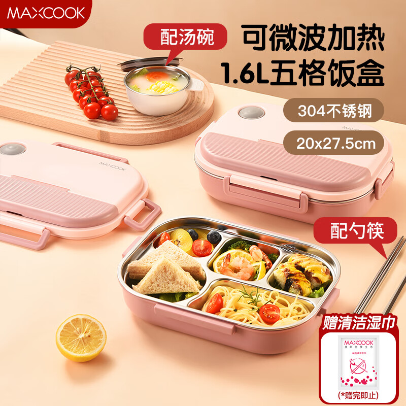 美厨（maxcook）304不锈钢饭盒 微波炉饭盒5格保温学生饭盒配餐具1.6L粉MCFT9821