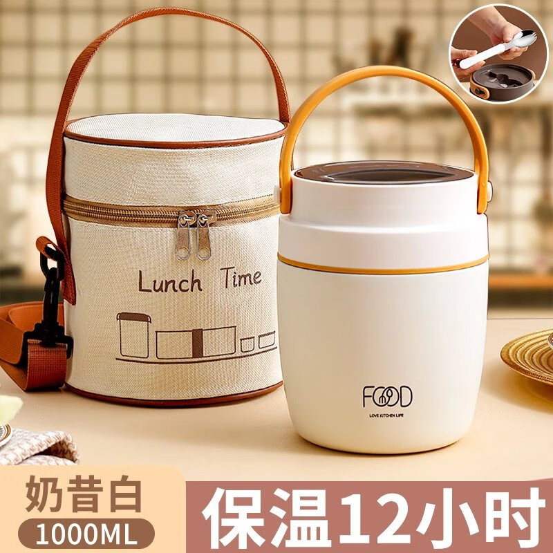 特百惠(tupperware)同款保温饭盒超长保温饭桶便携保温桶家用上班族