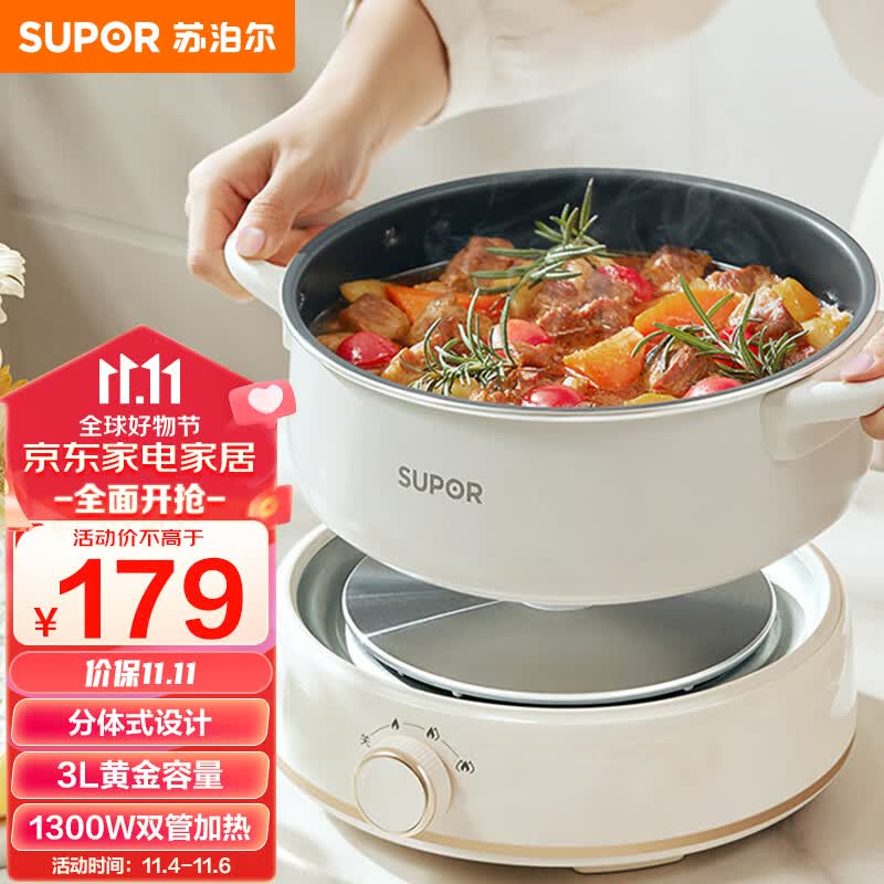 苏泊尔（SUPOR）电火锅 多功能电煮锅 火锅专用锅 分体式家用电热锅 3升多用途锅H22YK855高性价比高么？