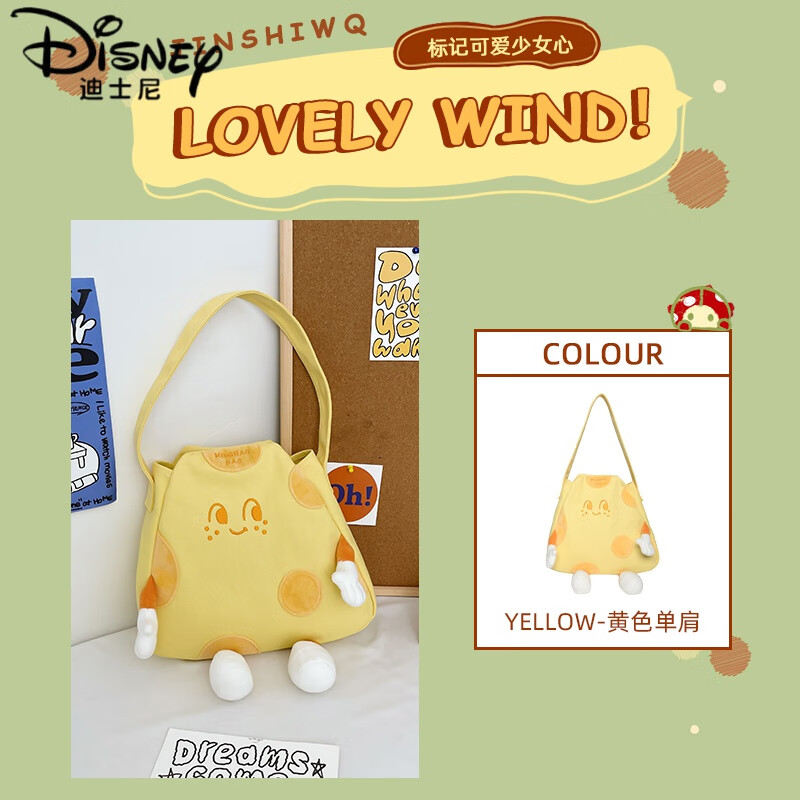 迪士尼（Disney）兒童背包女孩外出旅游包包可愛奶酪小學(xué)生女童春游雙肩包女小書包 【單肩】黃色