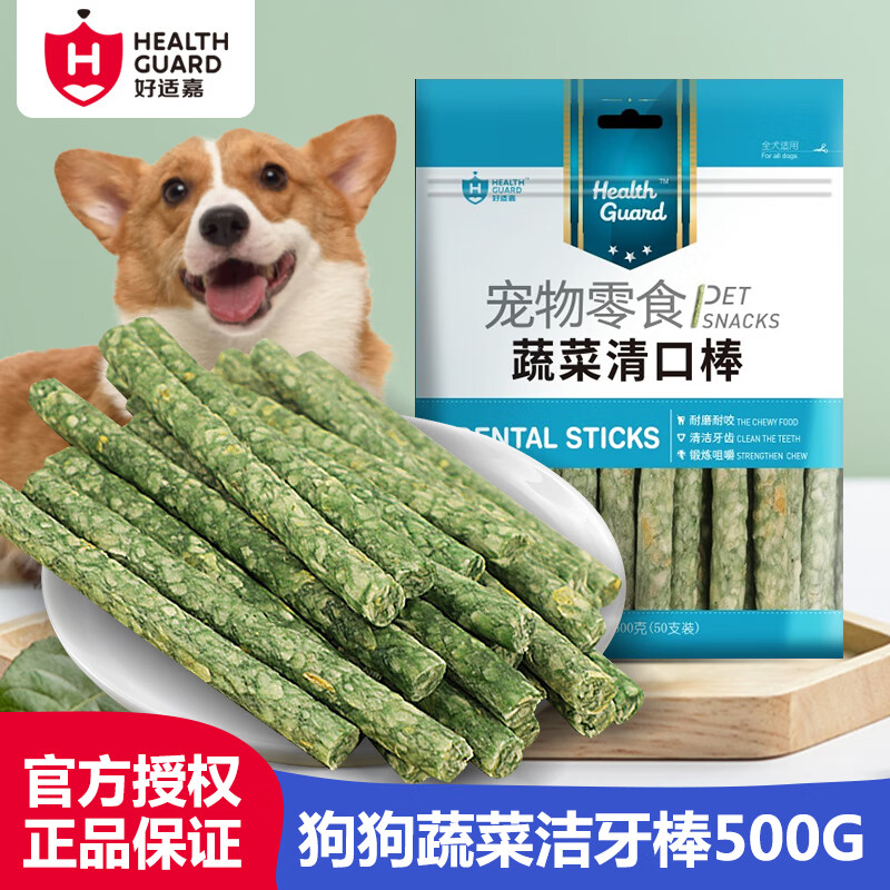 好适嘉蔬菜棒禾仕嘉蔬菜棍 宠物狗狗磨牙 牛皮+芹菜配方500g*5包