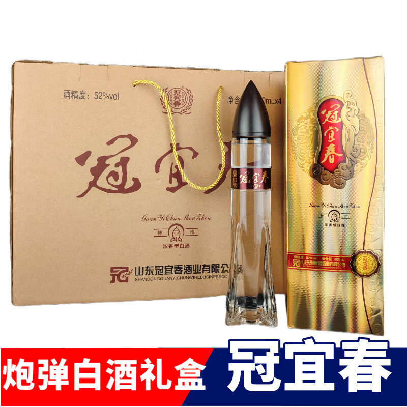 冠宜春白酒52度礼盒装 浓香型纯粮酒 山东名酒白酒聊城地方名酒送礼摆