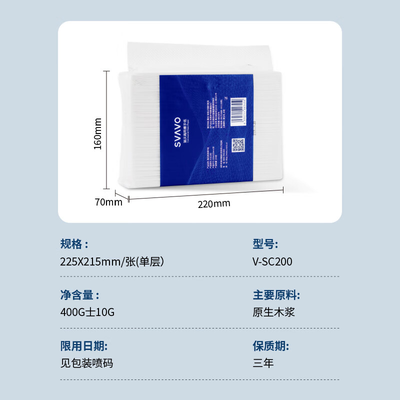 瑞沃（SVAVO）家用卫生间抹手纸擦手纸商用酒店专用擦手纸洗手间吸水纸巾干手纸 【V-SC200】 1层 200抽*20包