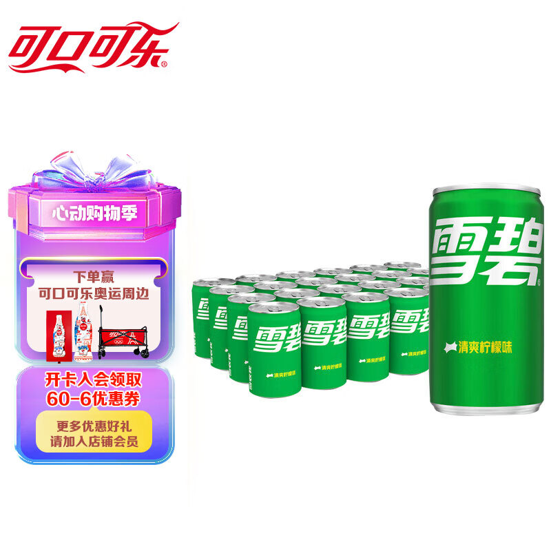 可口可乐（Coca-Cola）雪碧 Sprite 汽水饮料 200ml*24罐 整箱装 迷你摩登罐整箱装