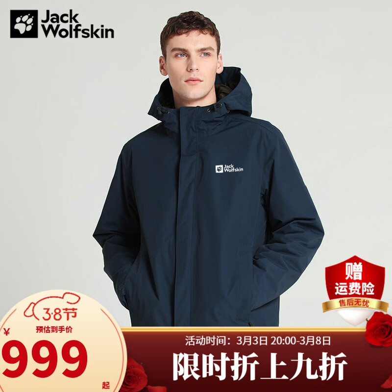 Jack Wolfskin狼爪冲锋衣男三合一22秋冬新品防水大码宽松抓绒三合一冲锋衣男 5012775-1010/宝蓝色/尺码偏小 L 180/100A