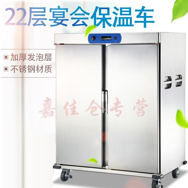 双门宴会保温车商用不锈钢宴会保温柜酒店保温餐车