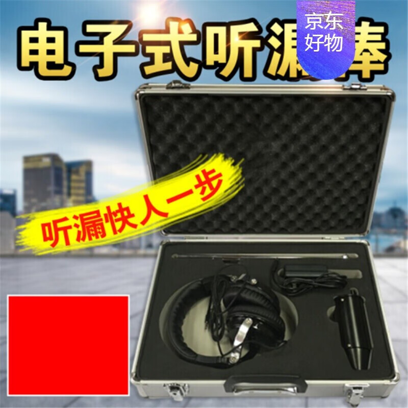 惠利得 自来水管漏水检测仪地下管道查漏仪测漏仪水管检漏仪
