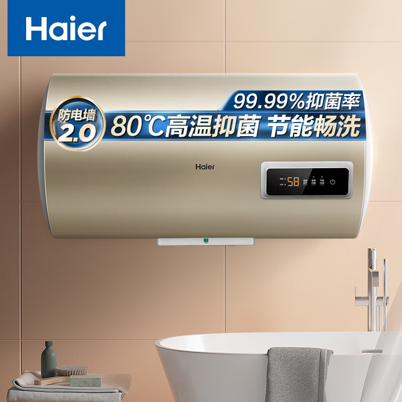 海尔(haier)60升家用电热水器 2200w节能速热内胆不留垢水质可视 ec